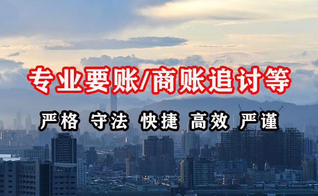 化德收债公司
